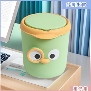 臺灣熱銷✨桌麵垃圾桶 家用可愛小號桶 創意辦公室紙簍 臥室可愛收納盒 兒童書桌儲物桶 辦公桌麵碎紙削果皮雜物收納桶