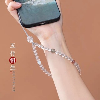 🙏善行閣🙏原創天然白水晶五行手機鏈條串珠手腕掛件精緻女高級感手機掛繩招財 倖運手機鏈 平安吊飾 手機掛飾