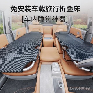 爆款🔥車載充氣床車載非充氣折疊床墊汽車床後排轎車兒童後座旅行床車內上睡覺神器臺灣熱賣充氣床 HMIV