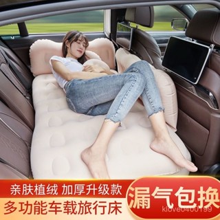 爆款🔥車載充氣床車載充氣床汽車後座後排車上轎車氣墊床睡覺SUV神器床墊旅行臺灣熱賣充氣床 OTFI