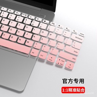 📣24H限時爆品促銷📣【1.1萬人收藏】聯想戴爾惠普華為榮耀拯救者鍵盤膜thinkbook筆記本電腦保護膜 PTIP