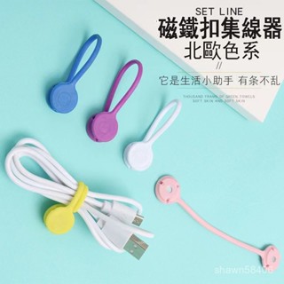 迷你磁吸集線器 吸力集線器 集線器 耳麥 手機數據線 充電線收納 收納 集線 收線 多功能收納 磁鐵 磁力集線器 理線器