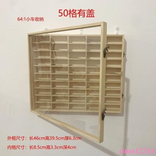 1:64多美卡小汽車收納盒火柴盒小車模型展示櫃風火輪掛墻實木架