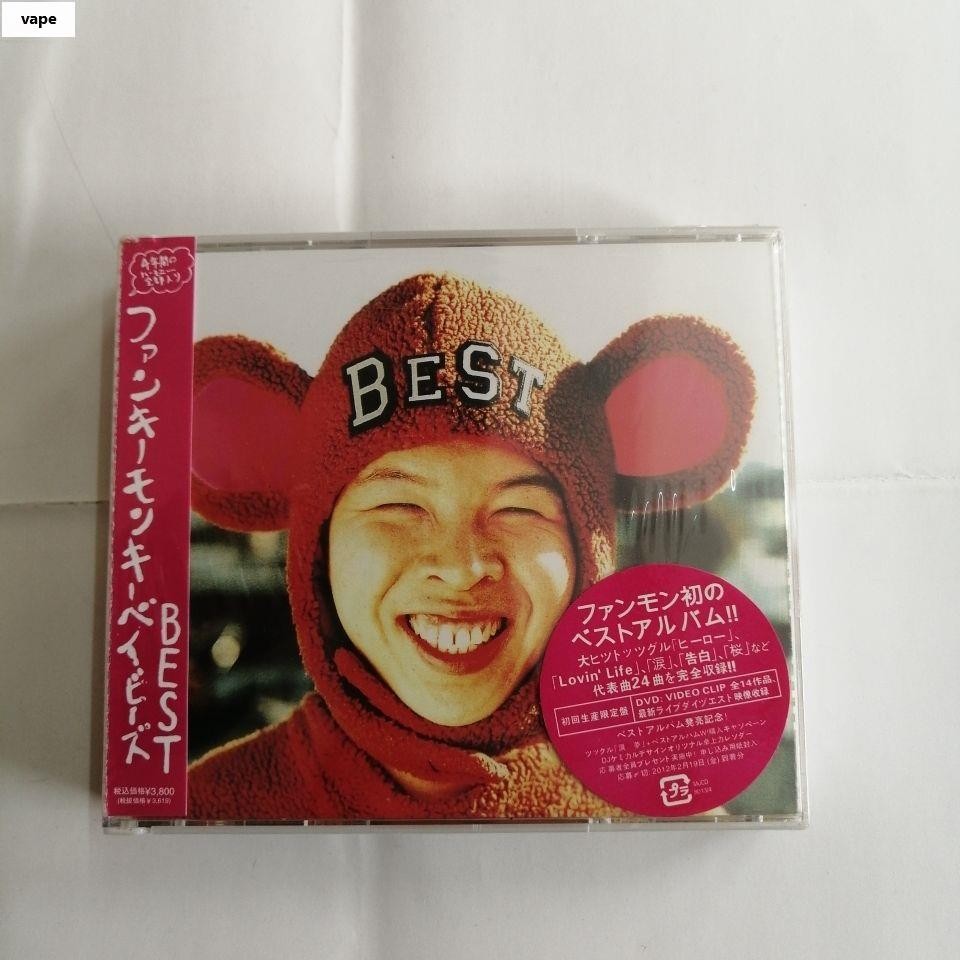 全新促銷⭐FUNKY MONKEY BABYS BEST 2CD+DVD-熱賣