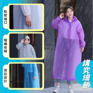 現時特價！！！加厚款 束口款 EVA雨衣 加厚輕便雨衣 連身雨衣 磨砂雨衣 一件式雨衣 果凍雨衣 騎行雨衣 雨衣427