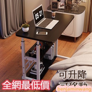 出多功能 床邊桌 可移動電腦桌 簡易學生書桌 升降桌 簡約小桌子 吃飯小桌子 書桌 移動邊桌 桌子