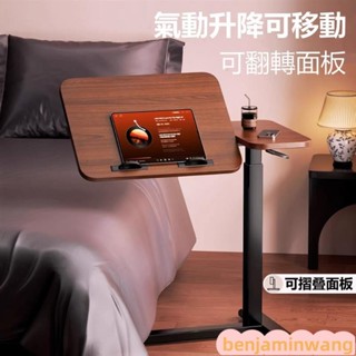 可摺疊床邊升降桌 床邊桌 床邊桌子 床邊桌升降升降桌電腦桌移動桌折疊桌移動升降床邊桌沙發邊桌移動收納桌