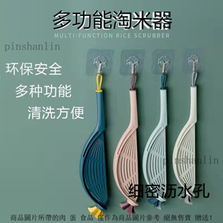 多功能淘米器廚房淘米勺神器不傷手創意家用便捷洗米小工具瀝水器