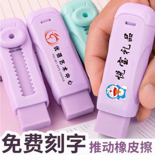 創意橡皮擦訂製logo 廣告 學生實用 小獎品印字 地推引流禮品 進店贈品