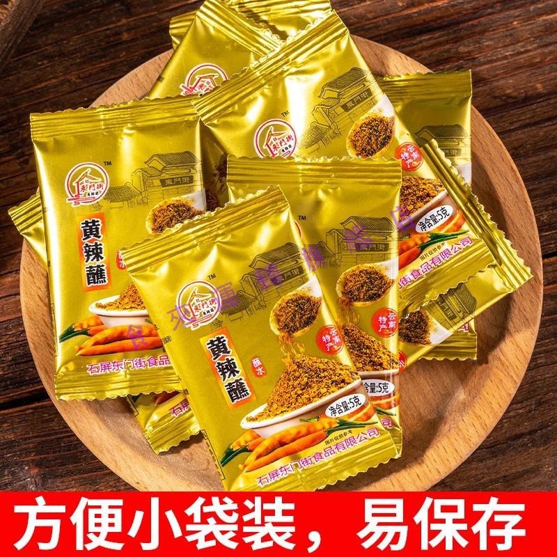 🔥多屯多乐🔥代購雲南石屏東門街黃辣蘸 包漿豆腐蘸料 紅河那刀辣黃辣椒蘸水 燒烤調料