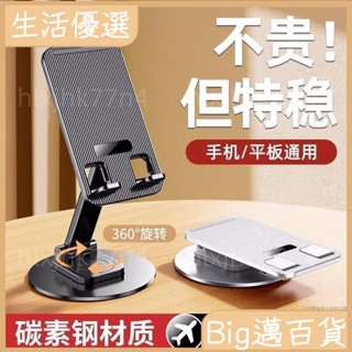 🍎店鋪熱銷🍎 桌麵支架金色屬旋轉底座折疊陞降平闆iPad通用直播自拍追劇神奇 桌面折疊支架 旋轉手機支架 便攜137