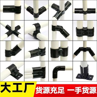 ✨️臺灣發貨✨️ 32mm兩通三通連接件接頭 鍍鋅圓管 魚池衣架 大棚暖房4分6分1寸