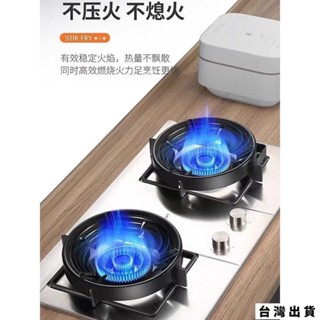 臺灣出貨 🎉瓦斯節能罩 瓦斯爐架 爐架 爐架 瓦斯節能罩 防風爐架 聚火罩 爐爐架 節能省氣 瓦斯爐 節能罩