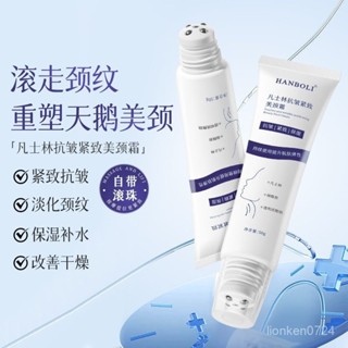 【臺灣首發】頸膜 頸膜貼 美頸貼 提拉緊致 淡化細紋 脖子護理貼韓泊莉凡士林頸紋霜滾珠按摩修護淡化頸紋緊緻抗皺頸部護理