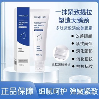【臺灣首發】頸膜 美頸貼 提拉緊致 淡化細紋 脖子護理貼 s衕款凡士林頸紋霜滾珠按摩修護淡化頸紋緊緻抗皺頸部護理霜