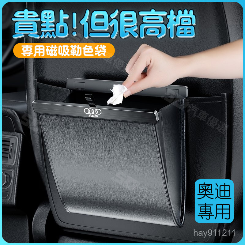 SD嚴選🏅奧迪a6a4lq5l車載垃圾桶可折疊垃圾袋汽車內用收納袋車內裝飾用品