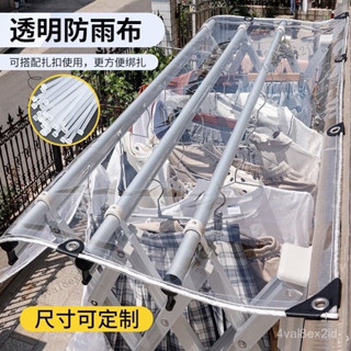 PVC防雨布透明篷布遮雨防水布料陽臺擋風塑料布防曬電動車透明布 RHAG