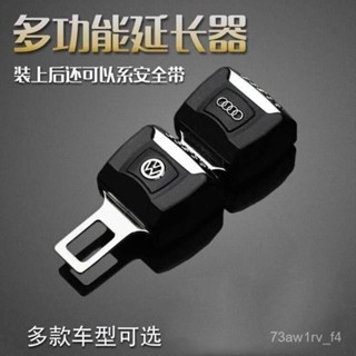 汽車安全帶扣 座椅鎖釦 雙用卡扣 子母扣 消音扣 車用安全帶扣 安全帶延長器 接頭卡口 保險帶調整器 賓士bmw福斯豐田