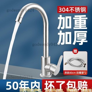 不銹鋼廚房水龍頭冷熱水款家用防濺水二閤一洗菜盆單冷池洗碗 不生鏽立式單冷水 不鏽鋼 水槽洗水龍頭 單冷龍頭單冷水龍頭
