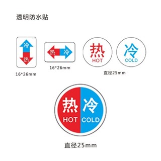 🚁桃園24H出貨🔥【防水耐用貼】PVC材質標識冷熱水貼新款全套組閤家庭水龍頭開關標誌 7USO