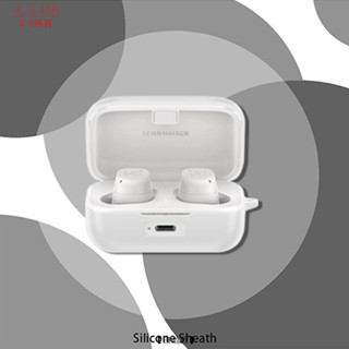 【田故野】適用於森海塞爾MOMENTUM True Wireless3真無綫藍牙耳機保護套矽膠液態防摔簡約