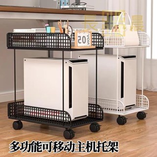 ⭐好物優選⭐ 主機托架臺式電腦主機箱托架底座置物架兩層鐵藝放置架帶輪可移動⭐長晨商貿