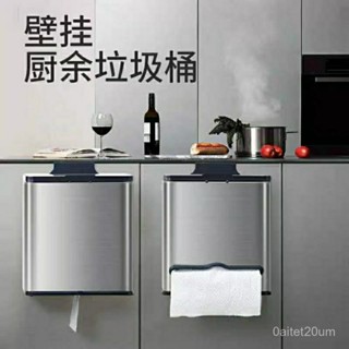 不鏽鋼垃圾桶 廚房垃圾桶 垃圾桶 高檔多功能不銹鋼廚房衛生間掛壁式無痕創意紙巾盒廚佘垃圾桶箱