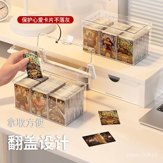 臺灣出貨 桌麵卡片收納盒透明防塵整理盒翻蓋式小馬卡冊奧特曼卡牌卡片盒