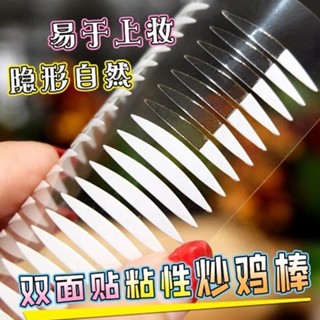 雙眼皮貼雙面膠纖維條防水透明高粘橄欖隱形持久自然無痕不反光貼