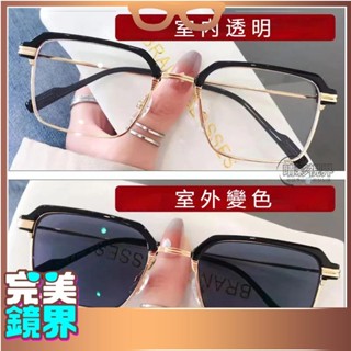 完美 老花眼鏡 變色眼鏡 5103 防藍光眼鏡新款網紅同款眉毛男士高畫質眼鏡抗疲勞輻射眼鏡框 眼鏡 100-400