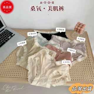 【限時特賣】3條裝美肌褲冰絲桑蠶絲高彈裸感無痕可愛日系少女大尺碼女士內褲胖mm包臀甜美中腰蕾絲邊三角褲女sdaw