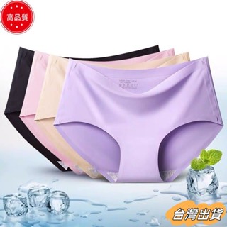 【限時特賣】八色M-XXL一片式 冰絲 大尺碼 冰絲無痕女生內褲 絲滑 透氣 內褲 涼感絲質超舒服 中腰低腰舒適性感s