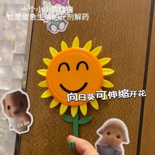 💞日光果子精選💞新品嚮日葵創意卡通網紅可伸縮開花掛鈎廚房玄關免打孔冰箱貼鈎
