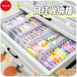【限時特賣】內衣收納盒 內褲收納盒 抽屜式旅行家用小襪子布藝分格多功能內衣整理神器sdaw