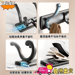 🍧好看實用【清倉特賣】槍灰色掛鉤 浴室掛鉤 掛衣架 門後掛鉤 無痕免釘掛鉤 免打孔掛鉤 衣服掛鉤 浴室掛架 掛鉤架