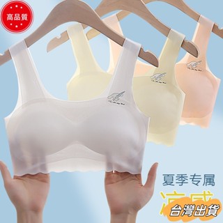 【限時特賣】冰絲無痕少女內衣背心式一件式式初高中學生防凸點涼感內衣sdaw