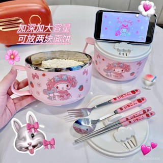 🥣304不鏽鋼泡麵碗 美樂蒂泡麵碗 卡通泡麵碗 飯碗 飯盒 不銹鋼麵碗大號碗學生宿捨上班泡麵碗帶蓋 可304瀝水美樂蒂