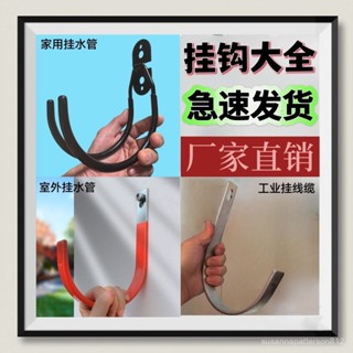🔥臺灣出貨🔥【多款式】家用收納掛鈎大全各種各樣重型掛鈎大承重打孔固定水管自行車掛架