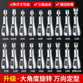 水龍頭延伸器 萬嚮水龍頭 廚房水嘴 水槽龍頭 水龍頭起泡器 廚房水龍頭延伸器水槽加長通用外接萬嚮增壓接頭起泡器防濺水神器