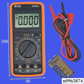 🔥臺灣出貨🔥9205家用維修數字萬用表電工專用工具電表液晶顯示三用表萬能表