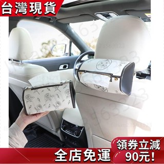 〖熱銷推薦〗 汽車收納盒椅背紙巾收納盒紙巾盒車載紙巾盒