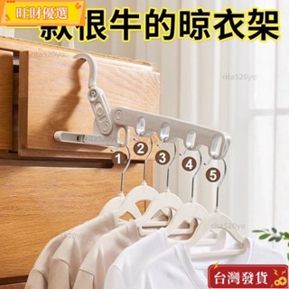 臺灣🐑室內晾衣架 晾衣架 晾衣架室內 折疊 折疊曬衣架 折疊曬衣架 折疊晾衣架 旅行晾衣架 旅行曬衣架旅行折疊衣架