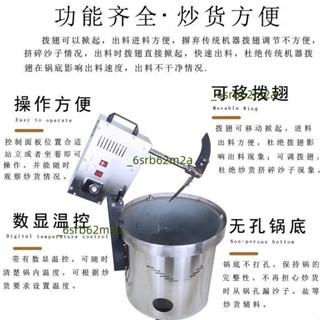 炒貨機家用核桃糖炒板栗機小型插電瓜子花生五穀電加熱炒貨機小型（廠商直發,諮詢運）