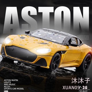 【沐沐子】模擬汽車模型 1:22 Aston Martin阿斯頓馬丁 DBS 合金玩具模型車 金屬壓鑄合金車模 回力帶聲