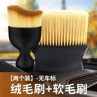 🔥臺灣出貨/免運🔥【2567人好評】汽車內飾清洗毛刷工具出風口空調清潔刷車內洗車用軟刷子縫隙除塵