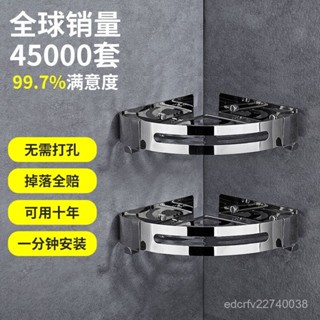 【臺灣出貨】🚛【免打孔】吸盤置物架 不鏽鋼浴室置物架 吸盤三角置物架 三角收納架 牆壁置物架 浴室轉角架 衛浴置物架