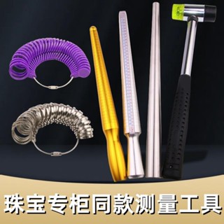 ✨優選精品✨港度戒指圈 戒指棒 手指尺寸大小測量 矯正調整 整形修復 戒指修圓工具 測量戒圍 戒圍測量器 戒指調節器