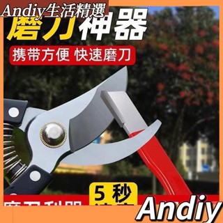 🔥臺灣24H🔥鎢鋼磨刀神器 園林剪開刃 修枝整形器果枝剪 快速修複磨刀石