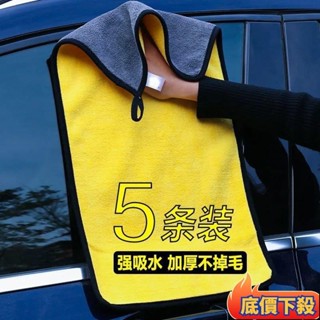 ✨本土出貨✨擦車巾專用巾不掉毛不留痕汽車玻璃吸水抹布非鹿皮巾加厚洗車毛巾超級吸水布 吸水怪物 吸水布 擦拭毛巾 超細纖