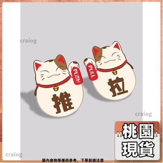 桃園有貨⚡️免運 多款式多功能 ♡推拉提示牌♡ 亞克力店鋪玻璃門推拉門貼提示牌門口門店左右移門拉字指示牌109